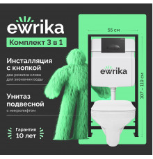 Комплект Унитаз подвесной STWORKI Дублин SETK3504-0605-001-1-6000 с микролифтом + Инсталляция EWRIKA ProLT 0026-2020 + Кнопка 0054 черная матовая