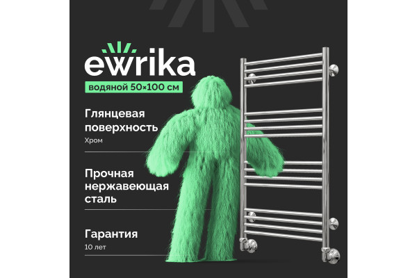 Полотенцесушитель водяной EWRIKA Гелла АВ16 50х100 хром