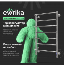 Полотенцесушитель электрический EWRIKA Гелла Е7 R 50х85 хром