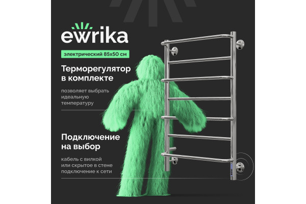 Полотенцесушитель электрический EWRIKA Гелла Е7 R 50х85 хром