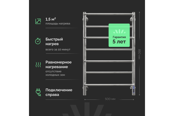 Полотенцесушитель электрический EWRIKA Гелла Е7 R 50х85 хром