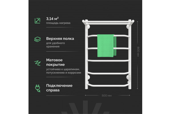 Полотенцесушитель электрический EWRIKA Сафо FT 80х50, с полкой, белый
