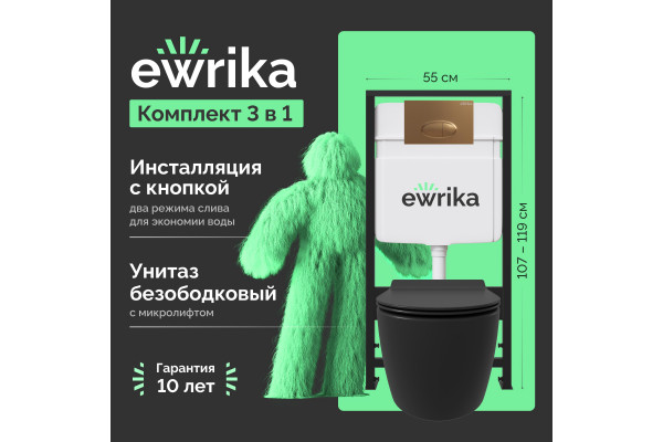 Комплект Унитаз подвесной STWORKI Ноттвиль SETK3104-2616 безободковый, с микролифтом, черный + Инсталляция EWRIKA ProLT 0026-2020 + Кнопка 0053 золото матовое