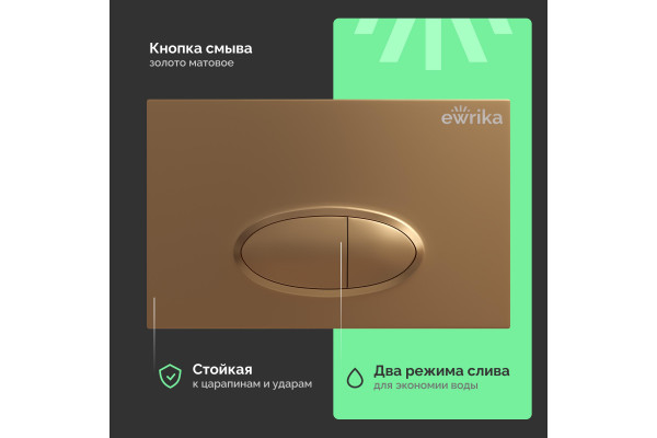 Комплект Унитаз подвесной STWORKI Ноттвиль SETK3104-2616 безободковый, с микролифтом, черный + Инсталляция EWRIKA ProLT 0026-2020 + Кнопка 0053 золото матовое