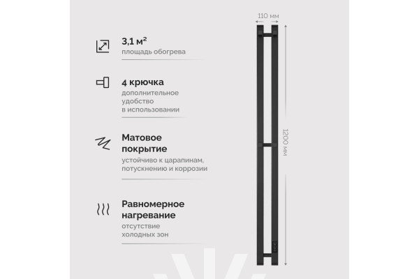 Полотенцесушитель электрический EWRIKA Пенелопа P2, 120х11, черный