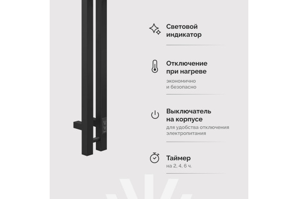 Полотенцесушитель электрический EWRIKA Пенелопа P2, 120х11, черный
