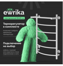 Полотенцесушитель электрический EWRIKA Сафо ПР, 80х50, с полкой, белый