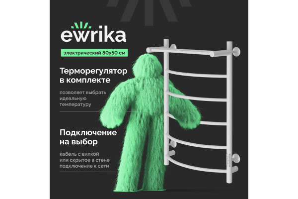 Полотенцесушитель электрический EWRIKA Сафо ПР, 80х50, с полкой, белый