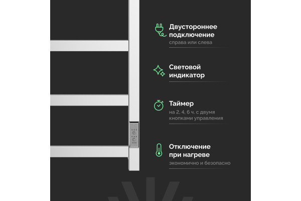 Полотенцесушитель электрический EWRIKA Пенелопа КВ7 100х50, хром