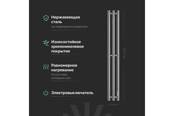 Полотенцесушитель электрический EWRIKA Пенелопа Х3 120 хром