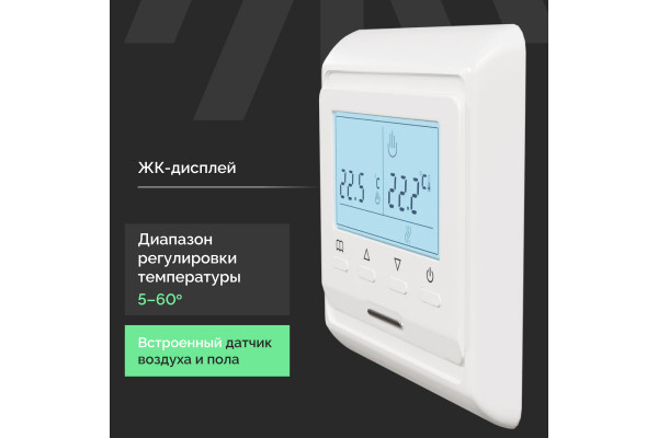 Терморегулятор EWRIKA ТЕП51Б белый, электронный