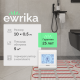 Комплект теплого пола EWRIKA MAT EWR 150-5 с терморегулятором ТЕП91Б белым, сенсорным