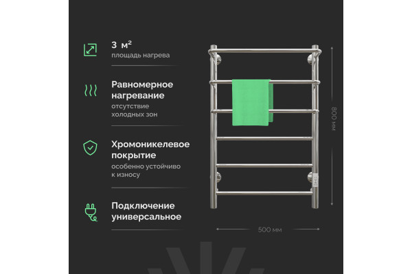 Полотенцесушитель электрический EWRIKA Сафо П 80х50, хром