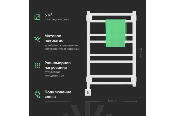 Полотенцесушитель электрический EWRIKA Кассандра Pg 80x50 L, белый