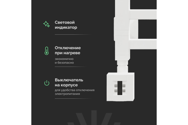 Полотенцесушитель электрический EWRIKA Кассандра Pg 80x50 L, белый