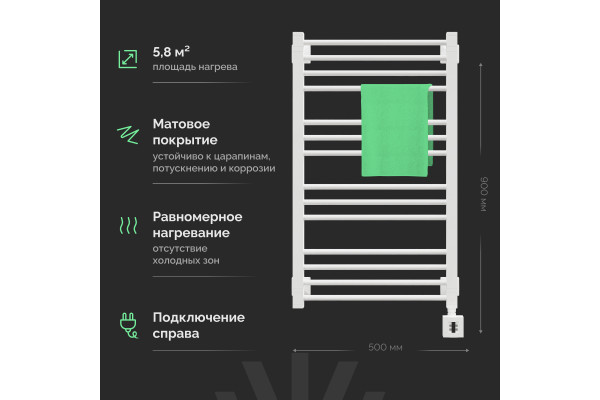 Полотенцесушитель электрический EWRIKA Кассандра Pt 90x50 R, белый