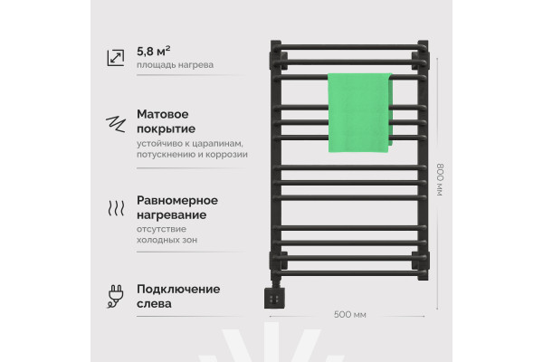 Полотенцесушитель электрический EWRIKA Кассандра Pd 80x50 L, черный матовый