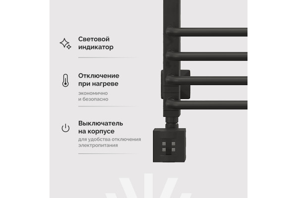 Полотенцесушитель электрический EWRIKA Кассандра Pd 80x50 L, черный матовый
