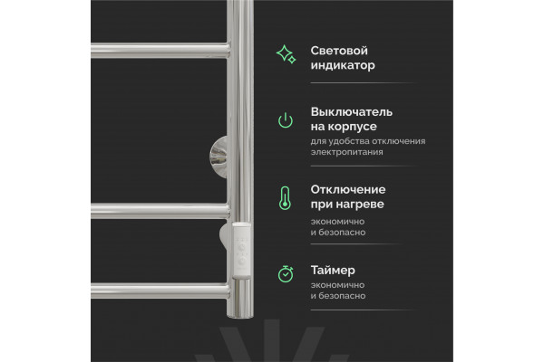 Полотенцесушитель электрический EWRIKA Сафо АС3 80х50, хром