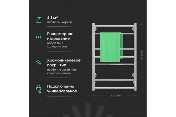 Полотенцесушитель электрический EWRIKA Сафо АС3 80х50, хром