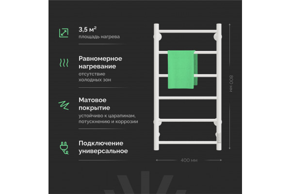 Полотенцесушитель электрический EWRIKA Сафо PN 80x40, белый