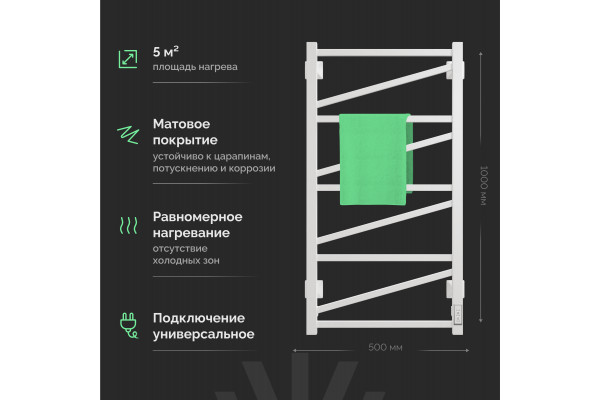 Полотенцесушитель электрический EWRIKA Пенелопа Z 100x50 белый, матовый, лесенка, с терморегулятором