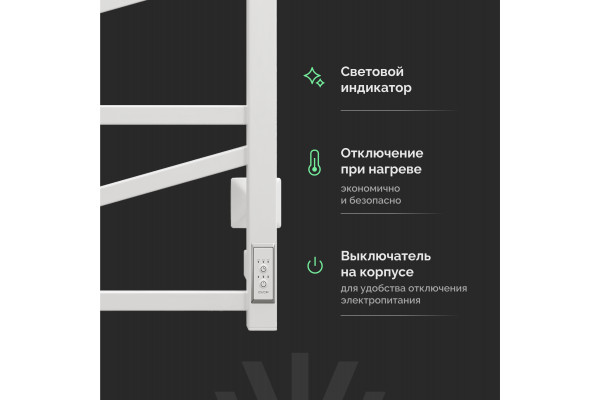Полотенцесушитель электрический EWRIKA Пенелопа Z 100x50 белый, матовый, лесенка, с терморегулятором