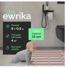 Теплый пол EWRIKA MAT EWR 150-4 самоклеящийся, под плитку, под паркетную доску, под керамогранит