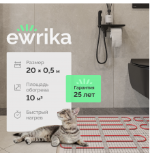 Теплый пол EWRIKA MAT EWR 150-10 самоклеящийся, под плитку, под паркетную доску, под керамогранит