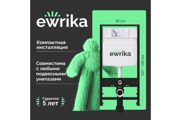 Система инсталляции для унитазов EWRIKA ProLT 0026-2020