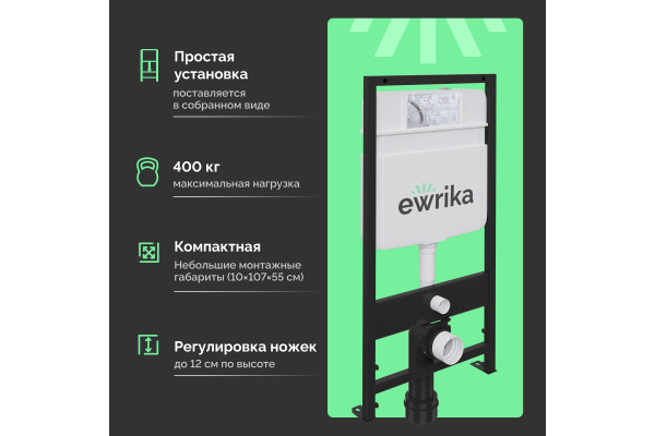 Система инсталляции для унитазов EWRIKA ProLT 0026-2020
