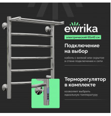 Полотенцесушитель электрический EWRIKA Гелла К6 65х45, с полкой, хром, с терморегулятором, лесенка
