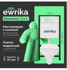 Комплект Унитаз подвесной STWORKI Дублин SETK3504-0605-001-1-6000 с микролифтом + Инсталляция EWRIKA ProLT 0026-2020 + Кнопка 0042 белая