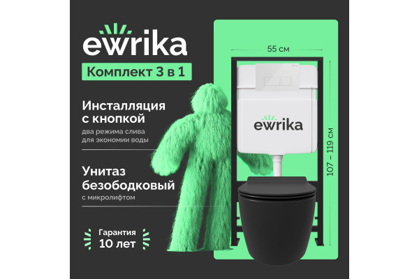 Комплект Унитаз подвесной STWORKI Ноттвиль SETK3104-2616 безободковый, с микролифтом, черный + Инсталляция EWRIKA ProLT 0026-2020 + Кнопка 0042 белая