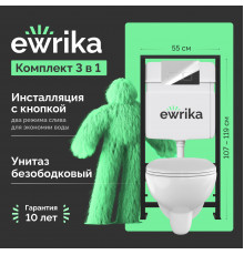 Комплект Унитаз подвесной DIWO Анапа безободковый + Крышка 803-003-709 термопласт, с микролифтом + Инсталляция EWRIKA ProLT 0026-2020 + Кнопка 0041 хром
