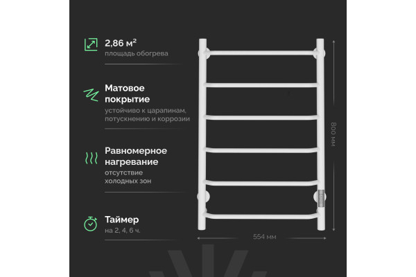 Полотенцесушитель электрический EWRIKA Сафо FT, 80х50, белый