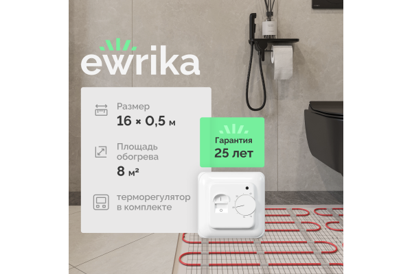 Комплект теплого пола EWRIKA MAT EWR 150-8 с терморегулятором ТЕП7026 белым, механическим