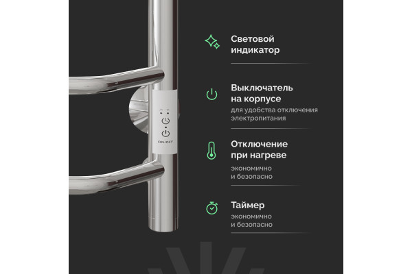 Полотенцесушитель электрический EWRIKA Сафо БР3 80х50 хром