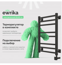 Полотенцесушитель электрический EWRIKA Кассандра PI 70x50 R, черный матовый