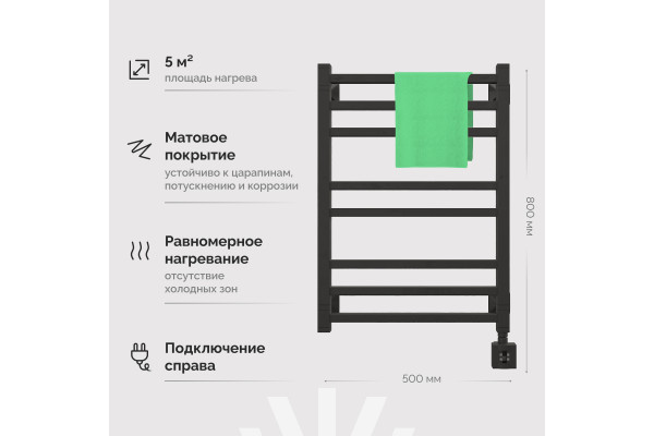 Полотенцесушитель электрический EWRIKA Кассандра PI 70x50 R, черный матовый