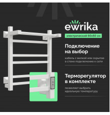Полотенцесушитель электрический EWRIKA Пенелопа КВ 60х50, с полкой, белый