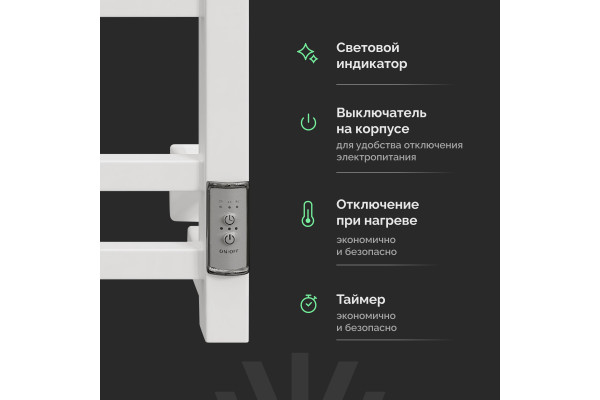 Полотенцесушитель электрический EWRIKA Пенелопа КВ 60х50, с полкой, белый