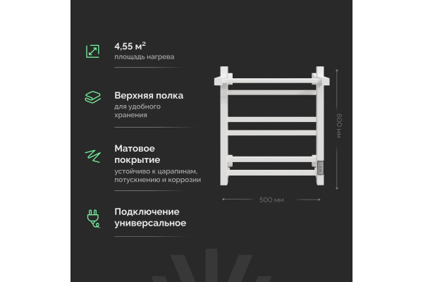 Полотенцесушитель электрический EWRIKA Пенелопа КВ 60х50, с полкой, белый