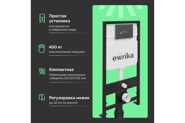 Система инсталляции для унитазов EWRIKA ProLT 0026-2020 с кнопкой смыва 0054 черной матовой