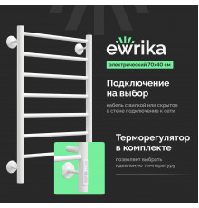 Полотенцесушитель электрический EWRIKA Пенелопа А7 70х40, белый, лесенка, с терморегулятором, с электровыключателем