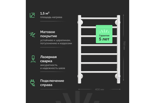 Полотенцесушитель электрический EWRIKA Пенелопа А7 70х40, белый, лесенка, с терморегулятором, с электровыключателем