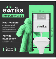 Комплект Унитаз подвесной STWORKI Дублин SETK3504-0605-001-1-6000 с микролифтом + Инсталляция EWRIKA ProLT 0026-2020 + Кнопка 0050 хром матовый