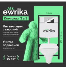 Комплект Унитаз подвесной STWORKI Дублин SETK3504-0605-001-1-6000 с микролифтом + Инсталляция EWRIKA ProLT 0026-2020 + Кнопка 0051 хром
