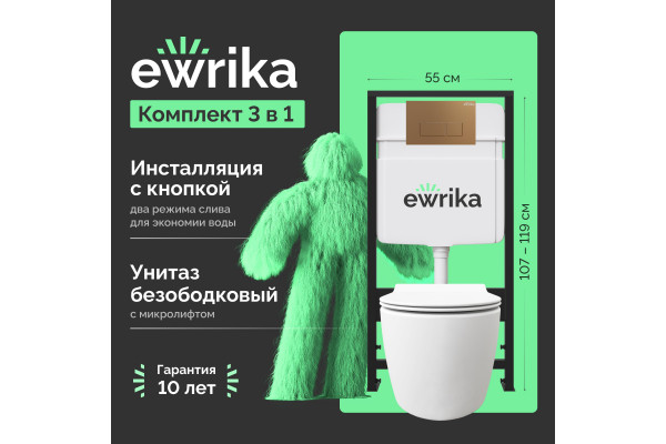 Комплект Унитаз подвесной STWORKI Ноттвиль SETK3104-2616 безободковый, с микролифтом, белый + Инсталляция EWRIKA ProLT 0026-2020 + Кнопка 0043 золото матовое