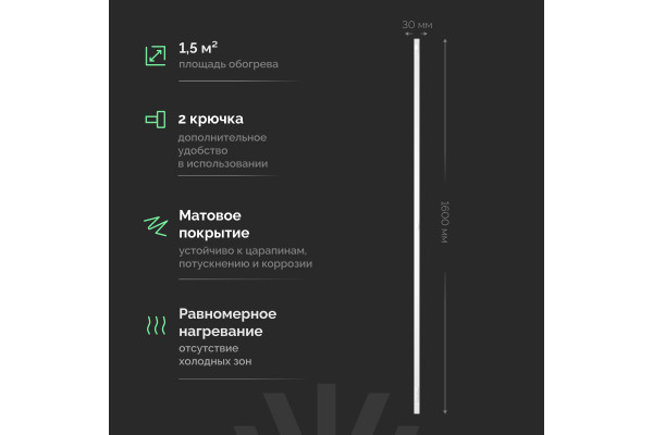 Полотенцесушитель электрический EWRIKA Пенелопа P1, 160х3, белый